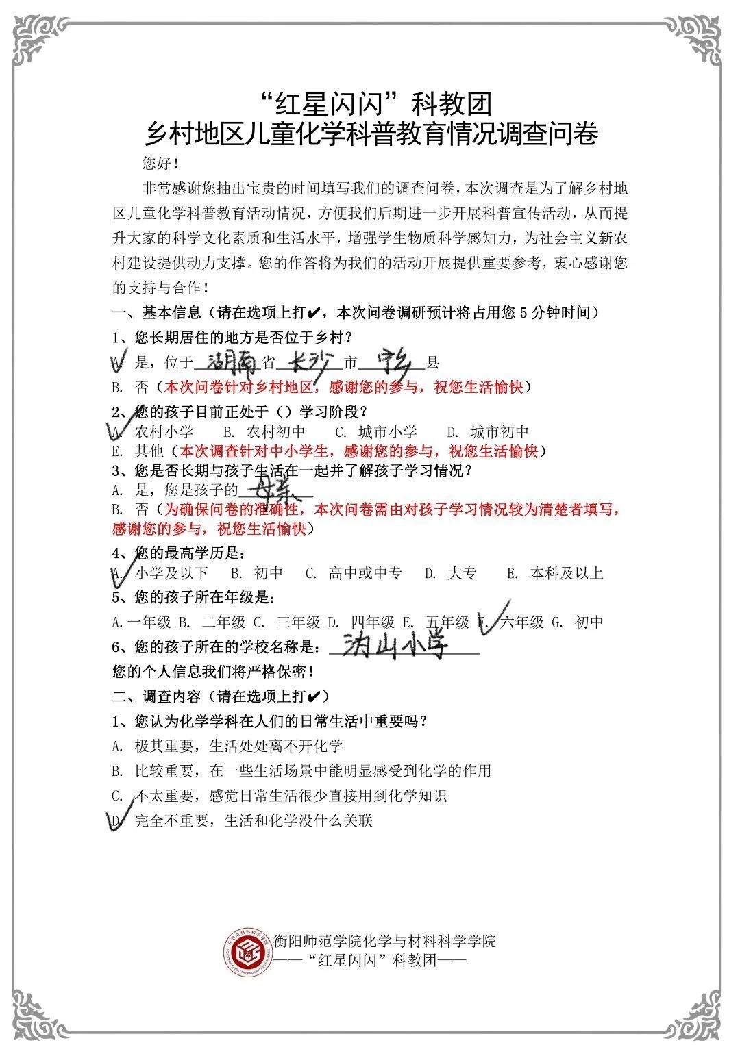 PA视讯平台